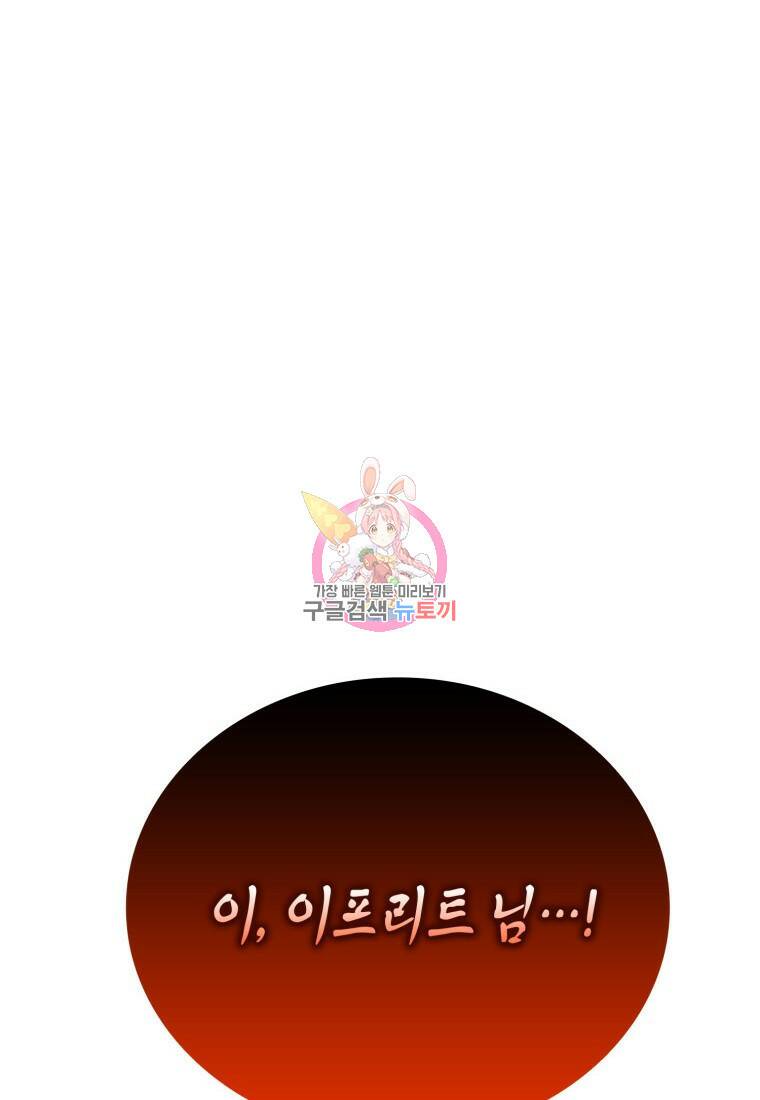 무공으로 레벨업하는 마왕님 15화 1