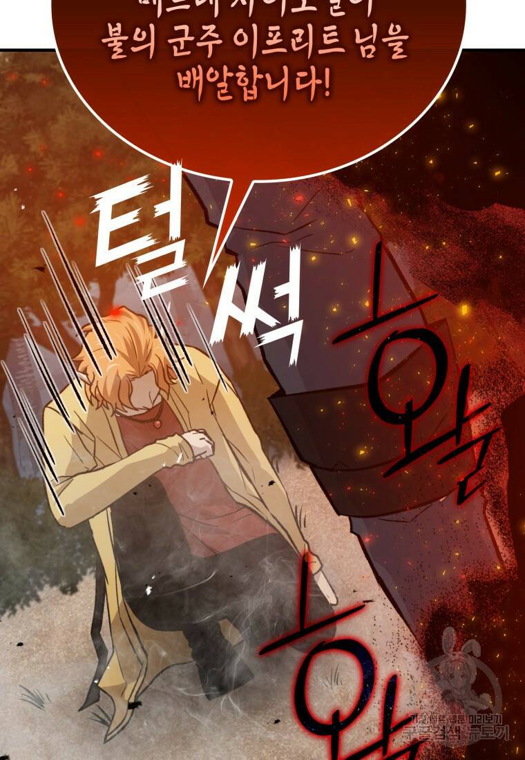 무공으로 레벨업하는 마왕님 15화 5
