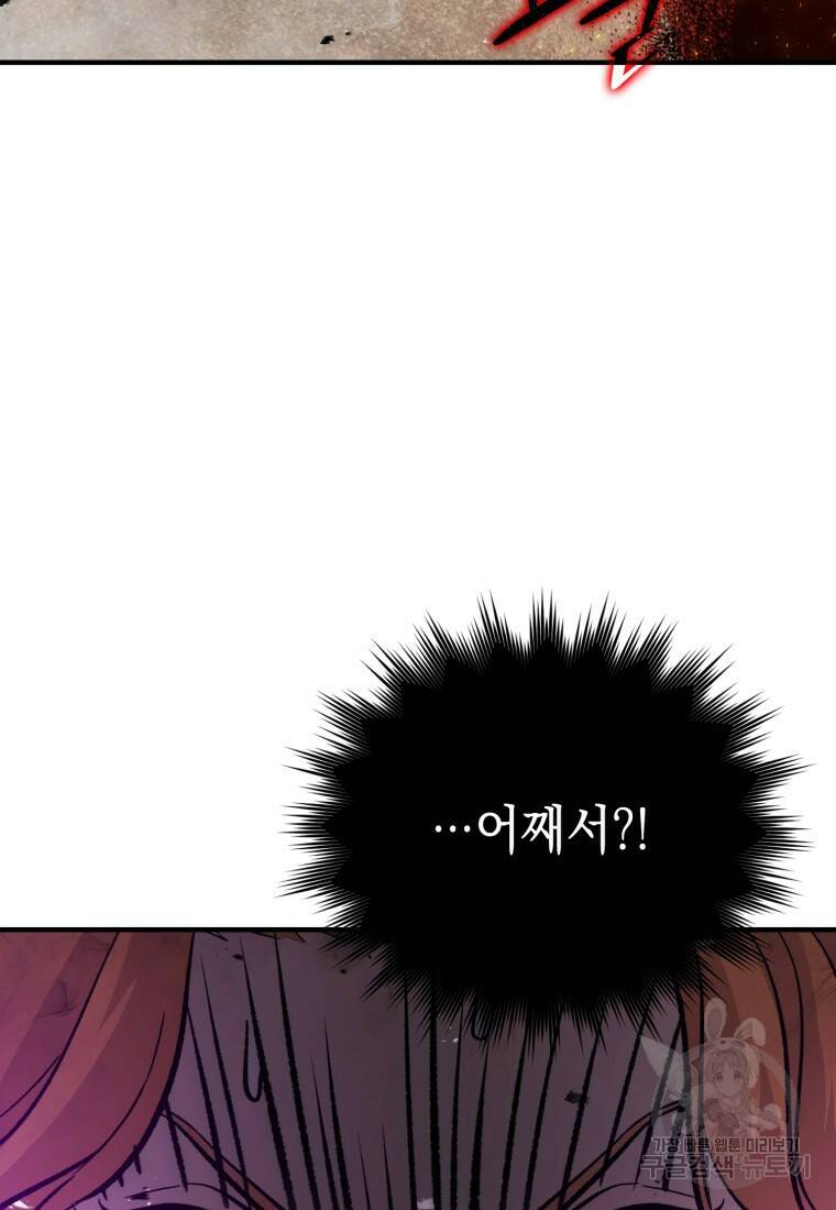 무공으로 레벨업하는 마왕님 15화 6