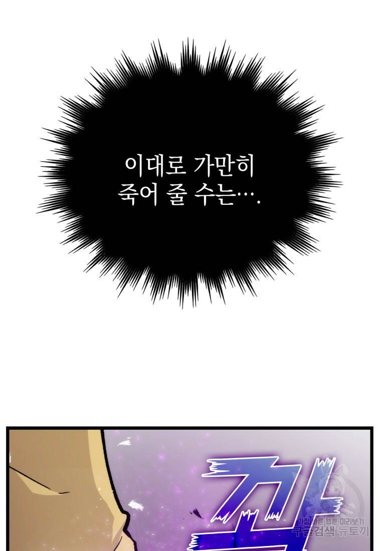 무공으로 레벨업하는 마왕님 15화 14