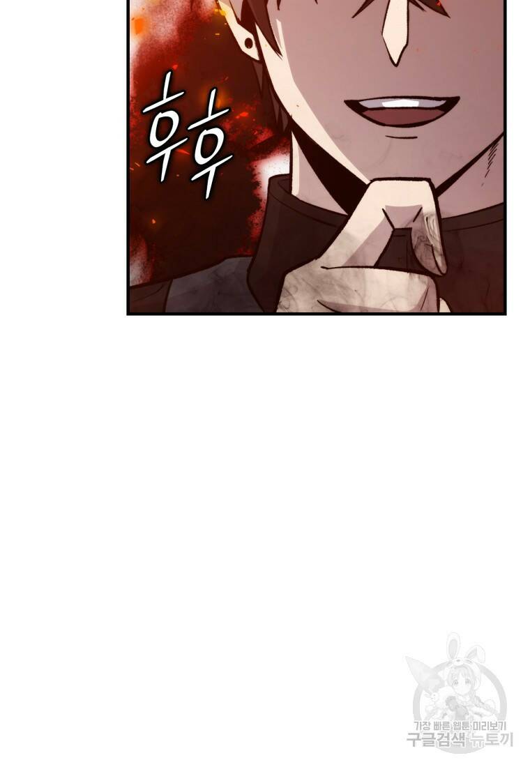 무공으로 레벨업하는 마왕님 15화 24
