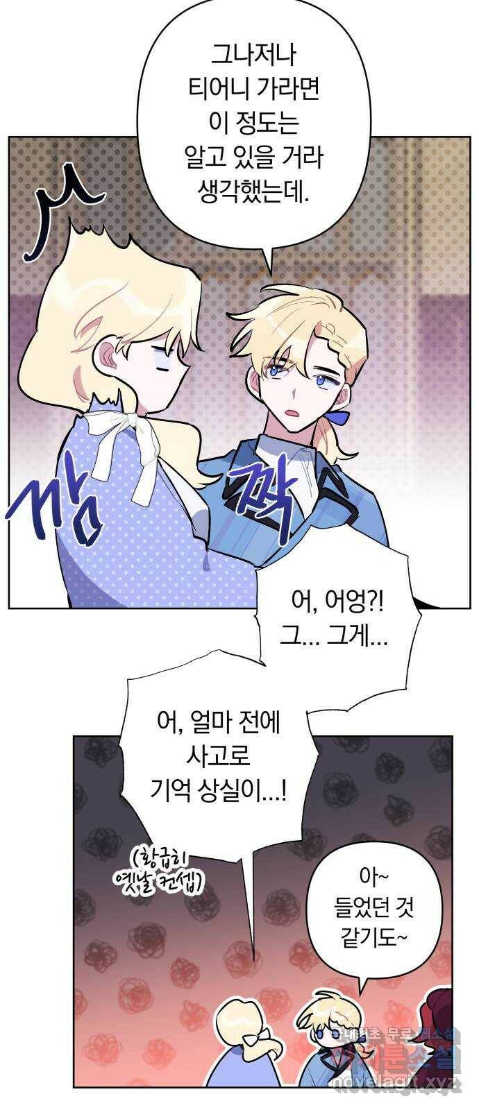 마법사가 죽음을 맞이하는 방법 41화 10