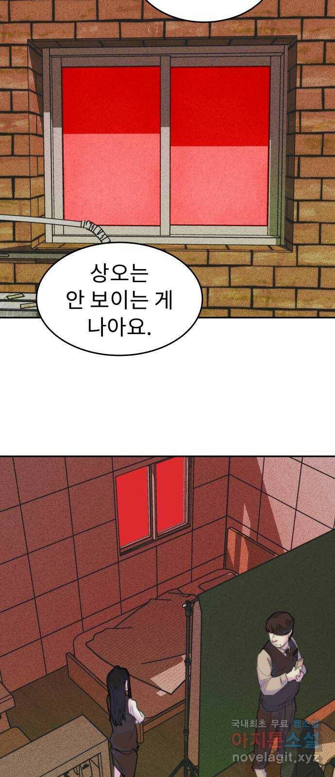 보고 있지? 28화. 개판에 개판인 개판임 2