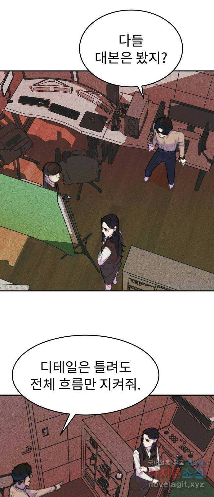 보고 있지? 28화. 개판에 개판인 개판임 4