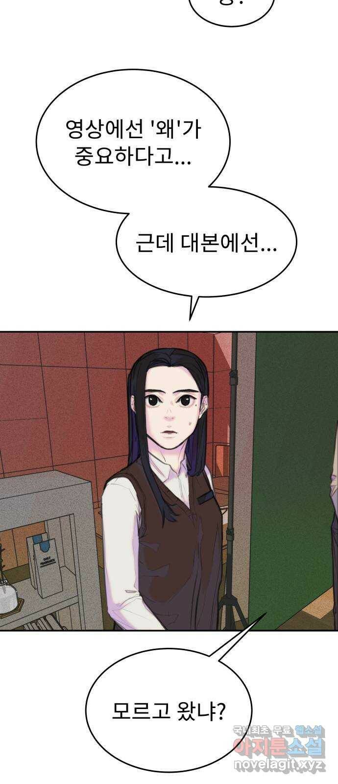 보고 있지? 28화. 개판에 개판인 개판임 6