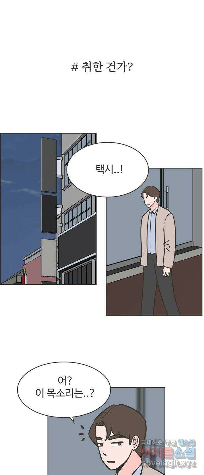 이건 그냥 연애 이야기 35화 1
