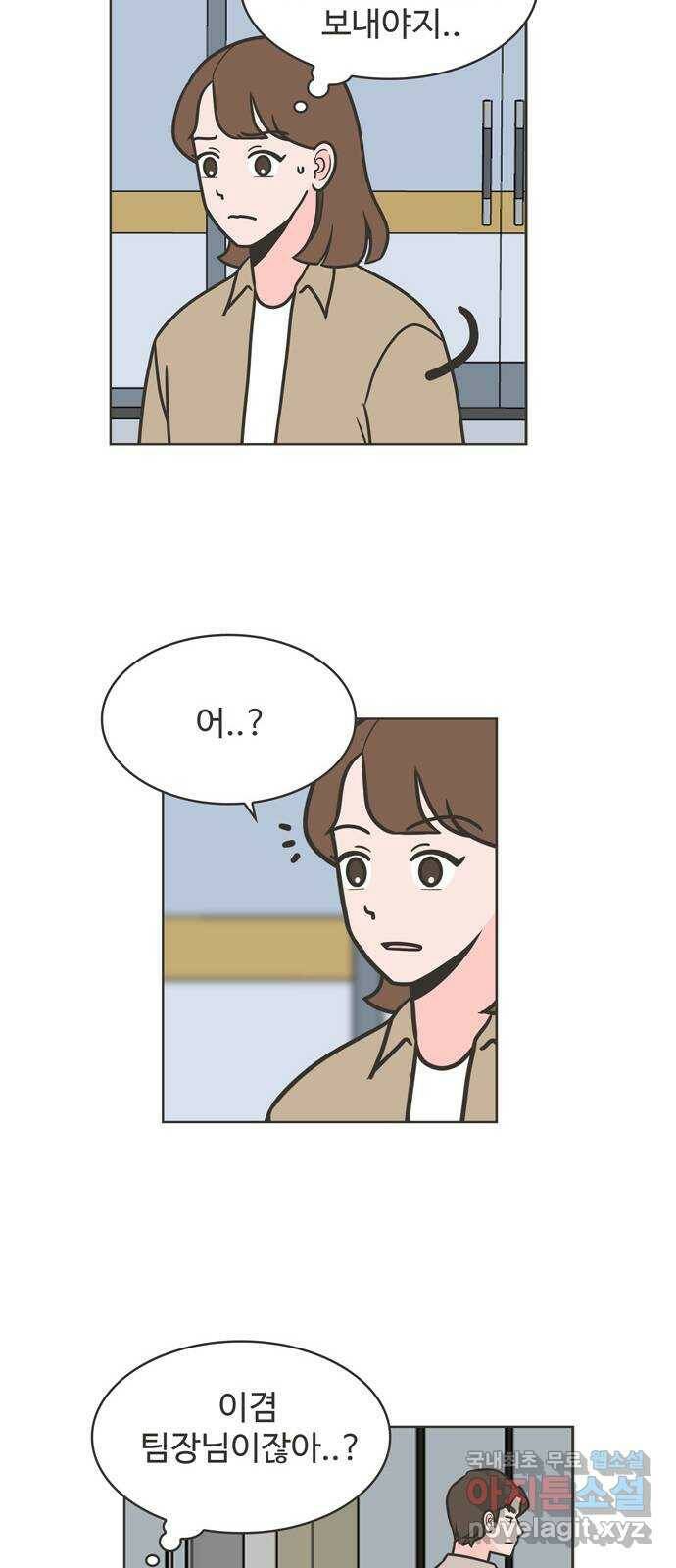 이건 그냥 연애 이야기 35화 7