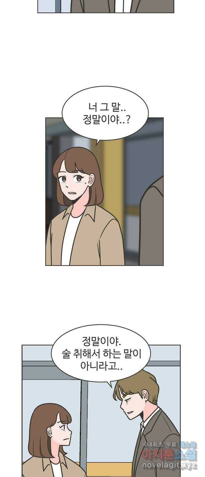 이건 그냥 연애 이야기 35화 10
