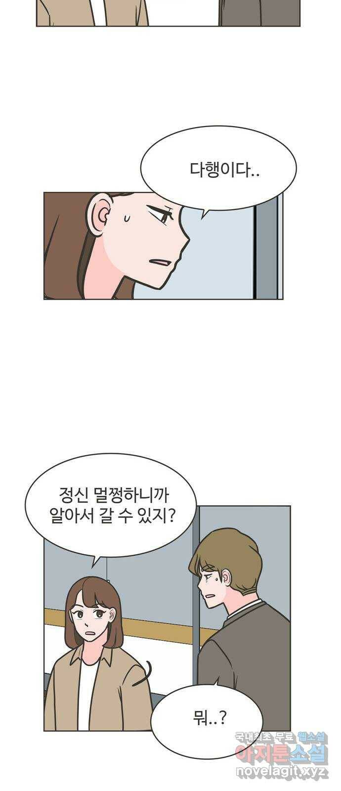 이건 그냥 연애 이야기 35화 11