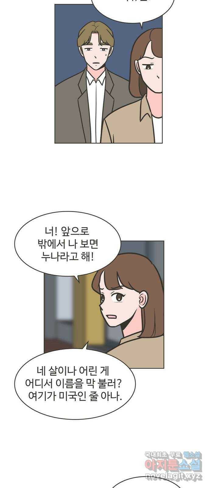 이건 그냥 연애 이야기 35화 13