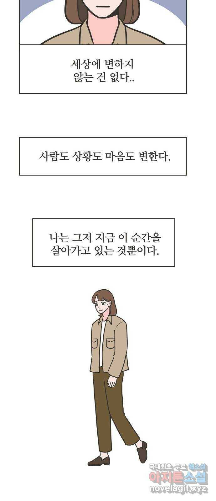 이건 그냥 연애 이야기 35화 16
