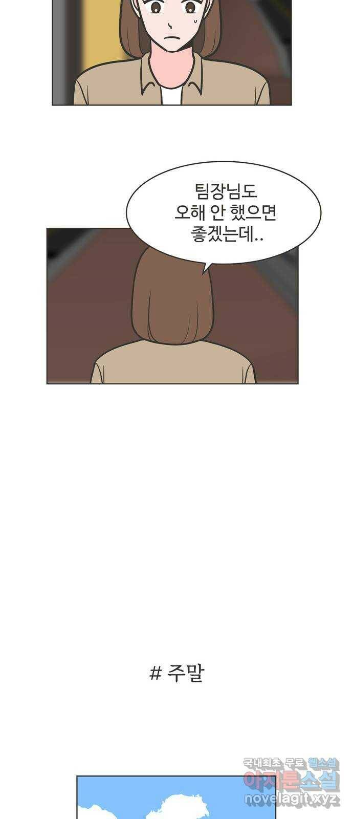 이건 그냥 연애 이야기 35화 18