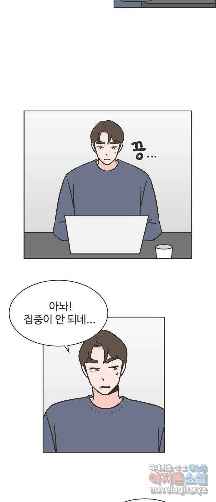 이건 그냥 연애 이야기 35화 23