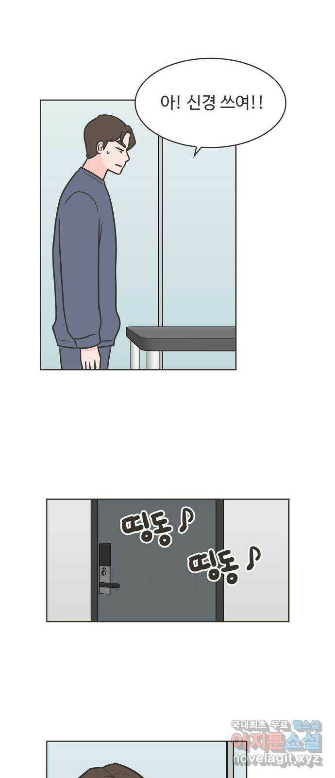 이건 그냥 연애 이야기 35화 25
