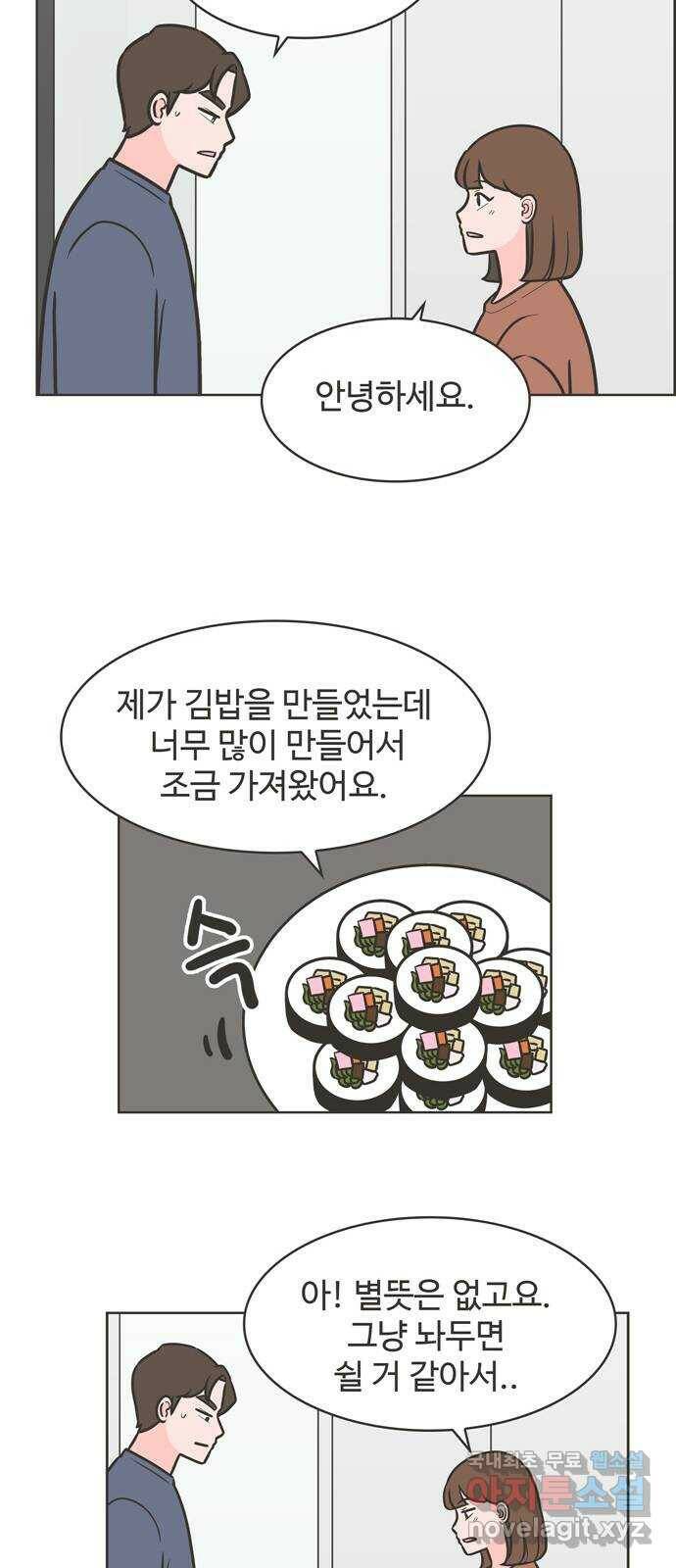 이건 그냥 연애 이야기 35화 27