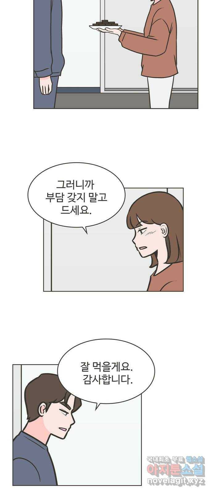 이건 그냥 연애 이야기 35화 28