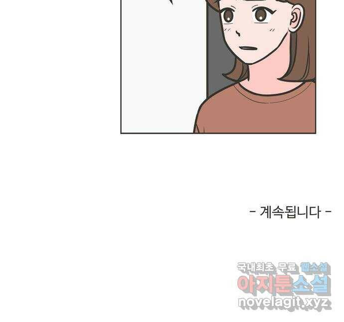 이건 그냥 연애 이야기 35화 31
