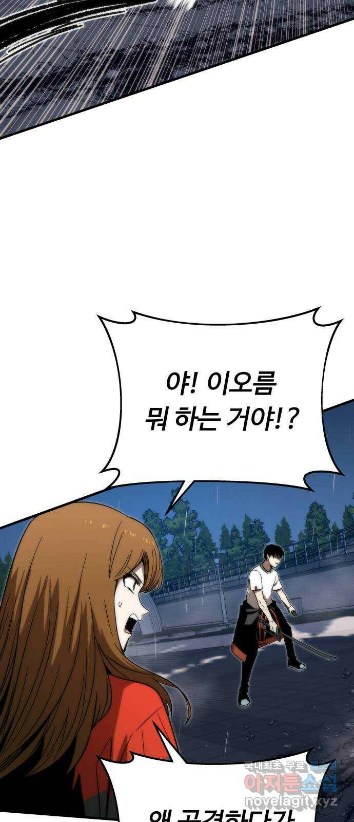 최강부캐 62화. 마리아 18