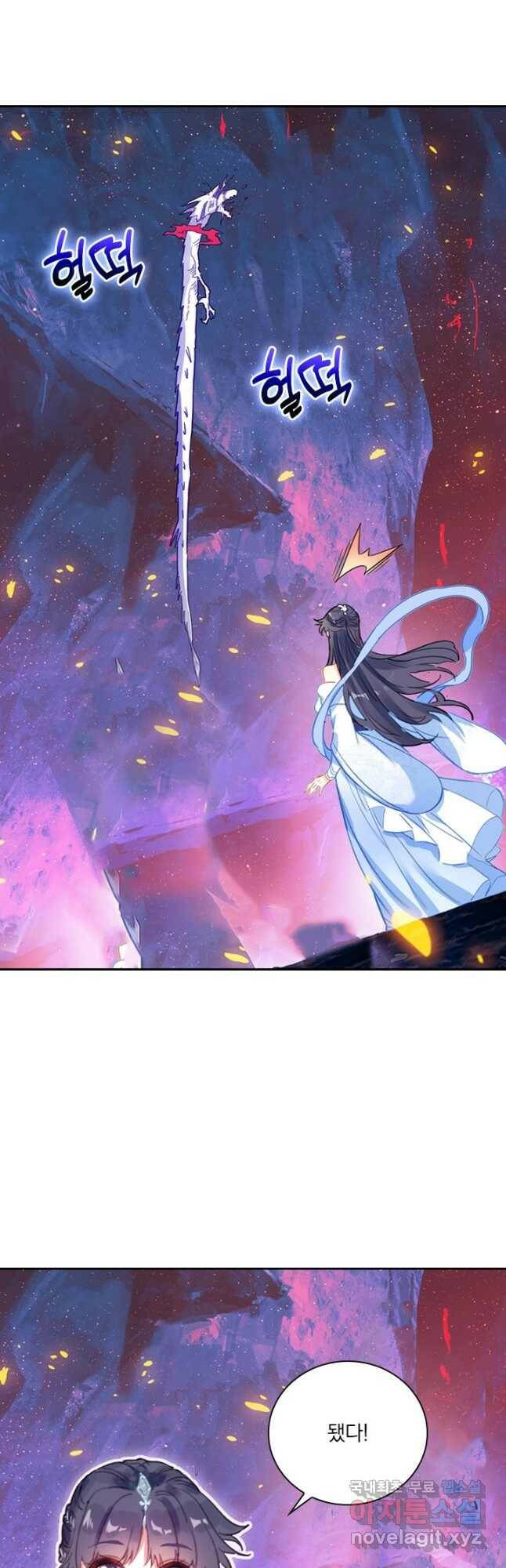 학사신공 105화 2