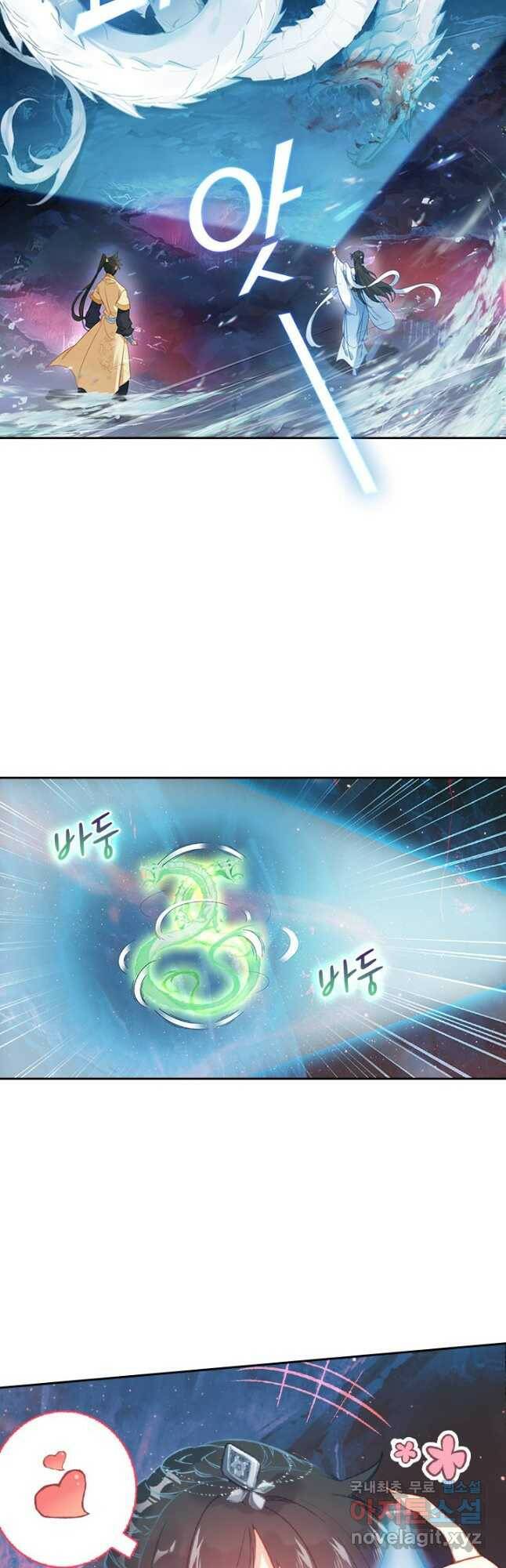 학사신공 105화 5