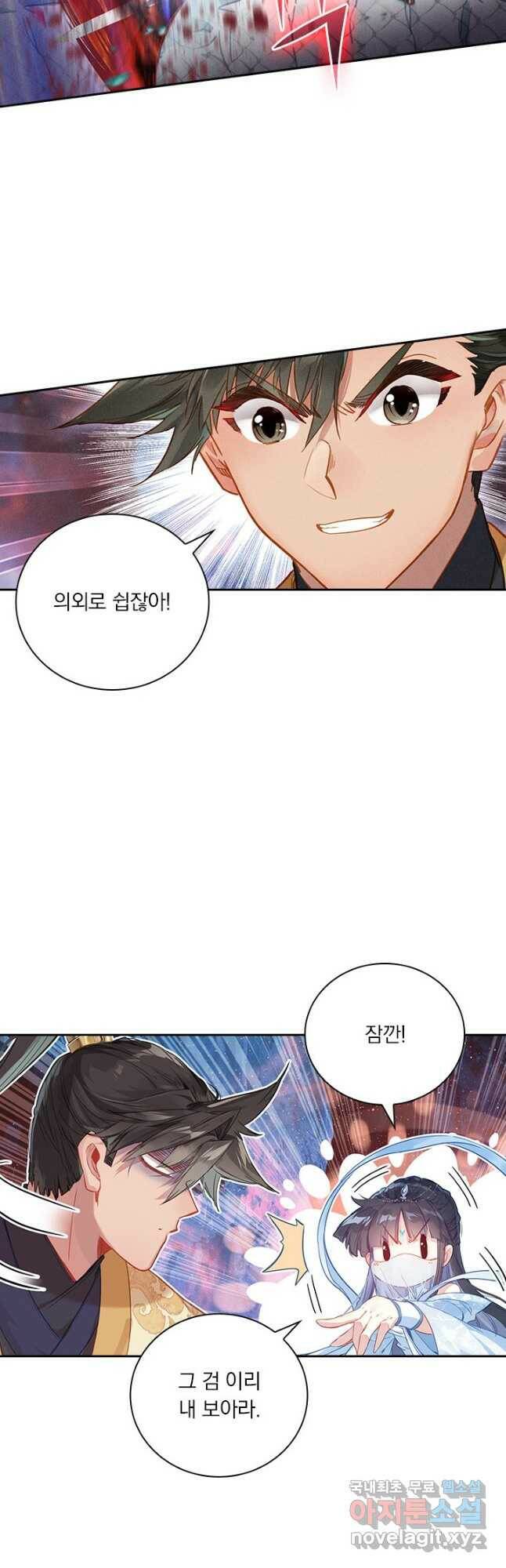 학사신공 105화 11