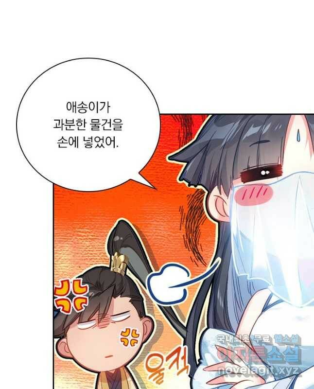 학사신공 105화 15