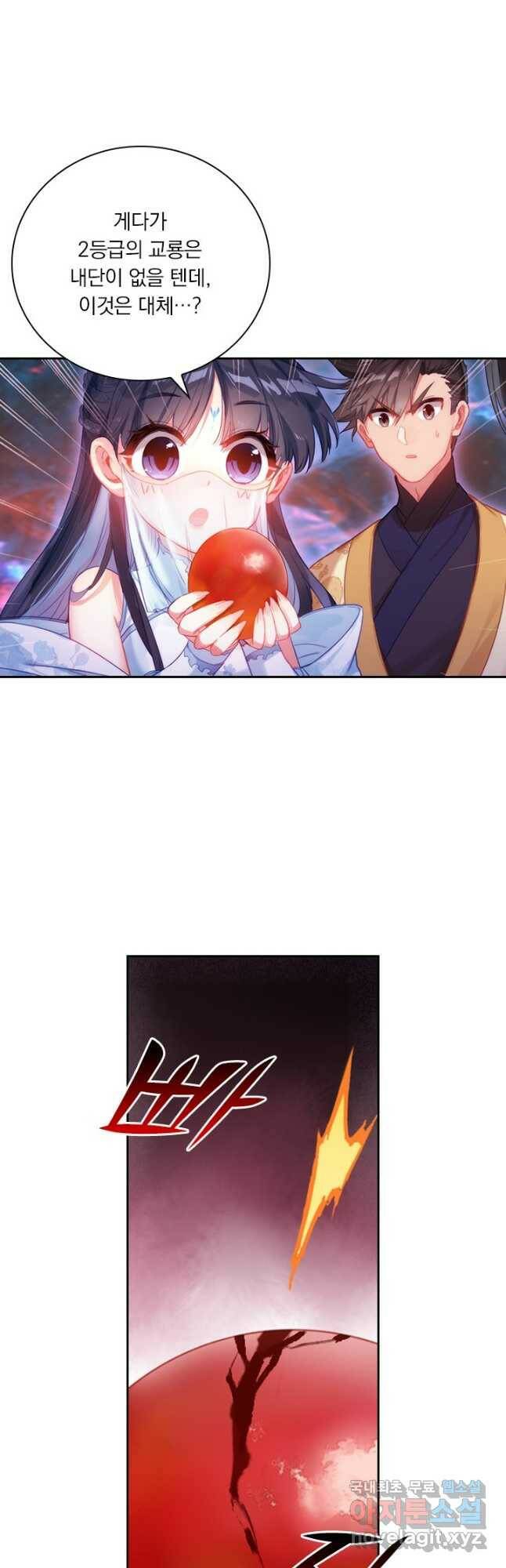 학사신공 105화 22