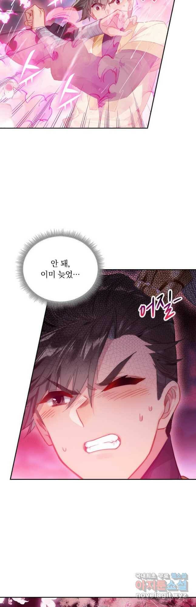 학사신공 105화 24