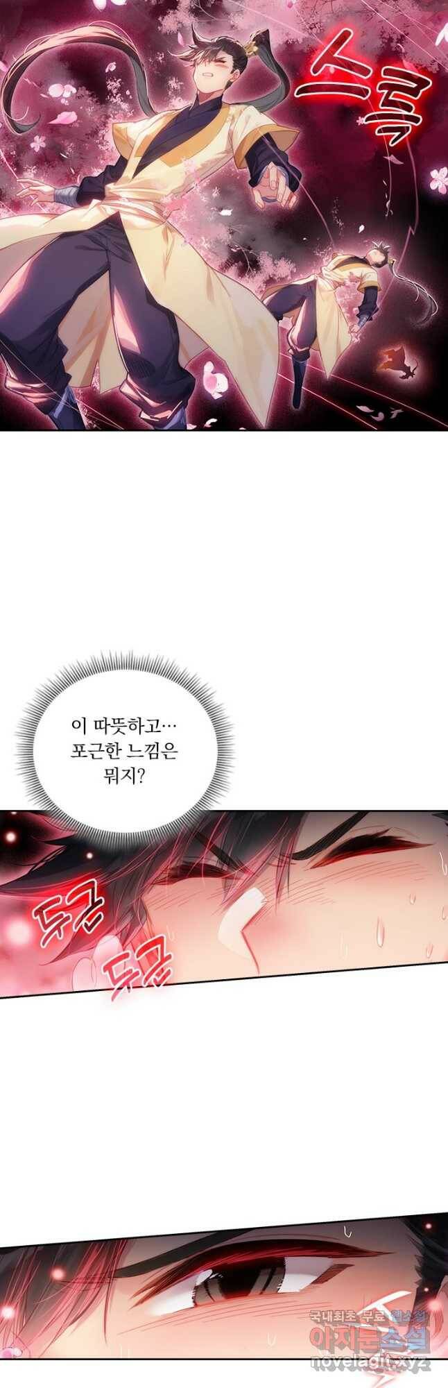 학사신공 105화 25