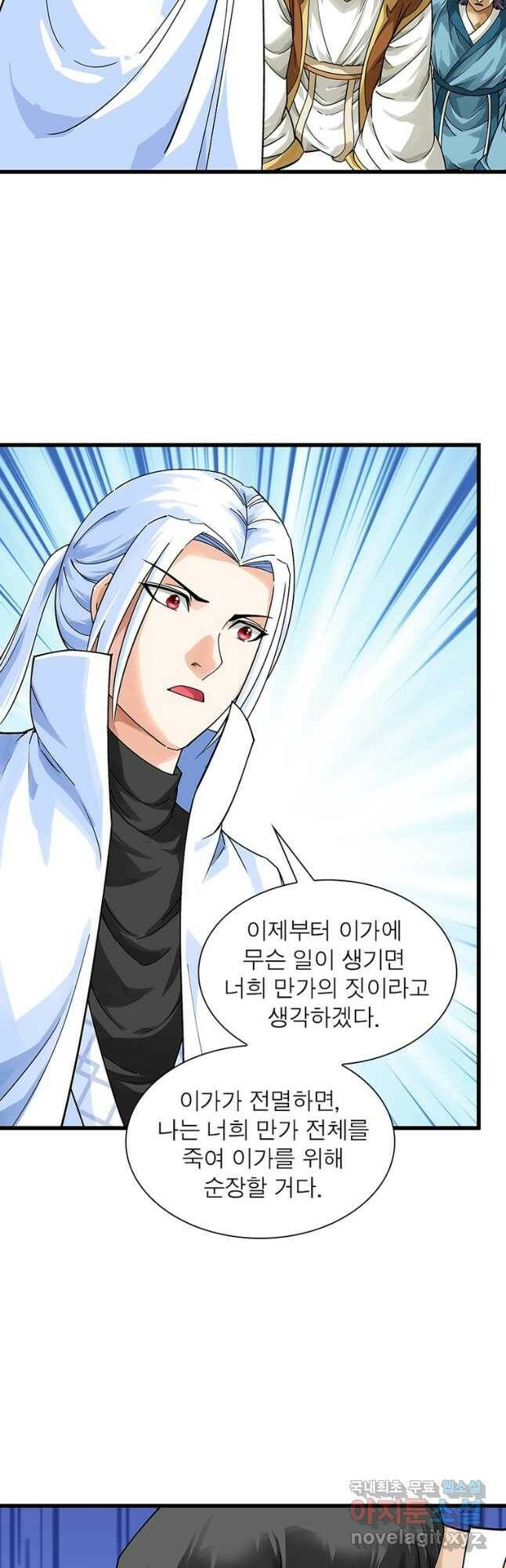 천신회귀 113화 5
