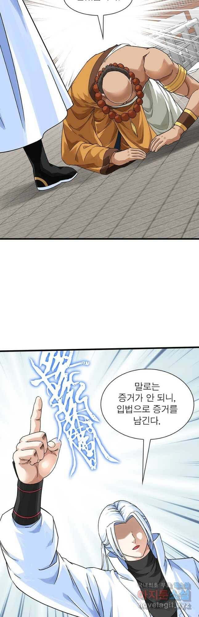 천신회귀 113화 11