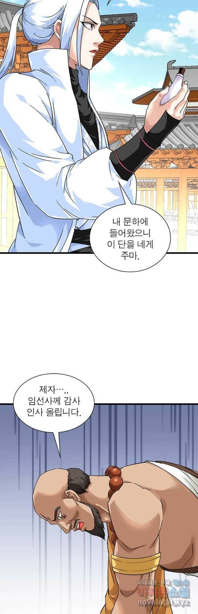 천신회귀 113화 17