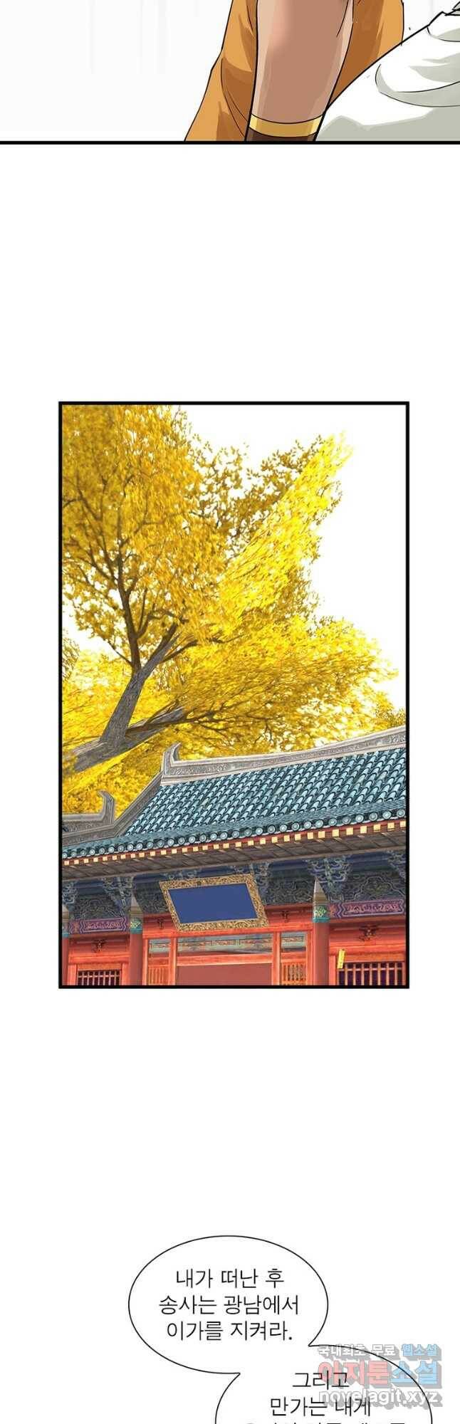 천신회귀 113화 18