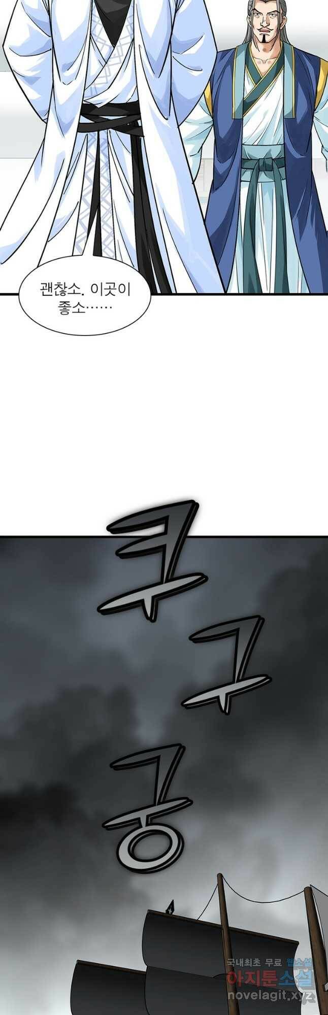 천신회귀 113화 21