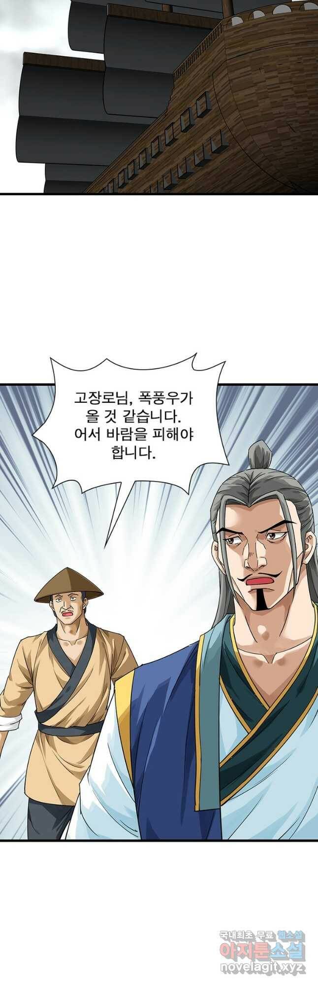 천신회귀 113화 22