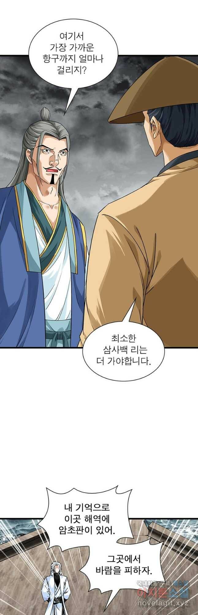 천신회귀 113화 23