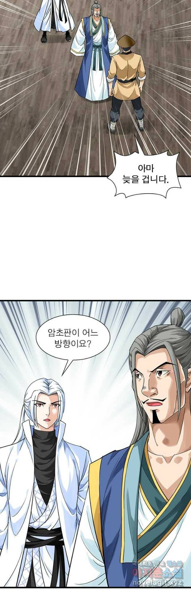 천신회귀 113화 24