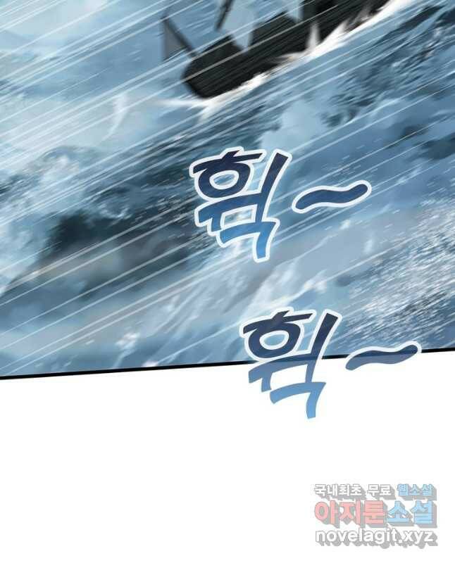 천신회귀 113화 30