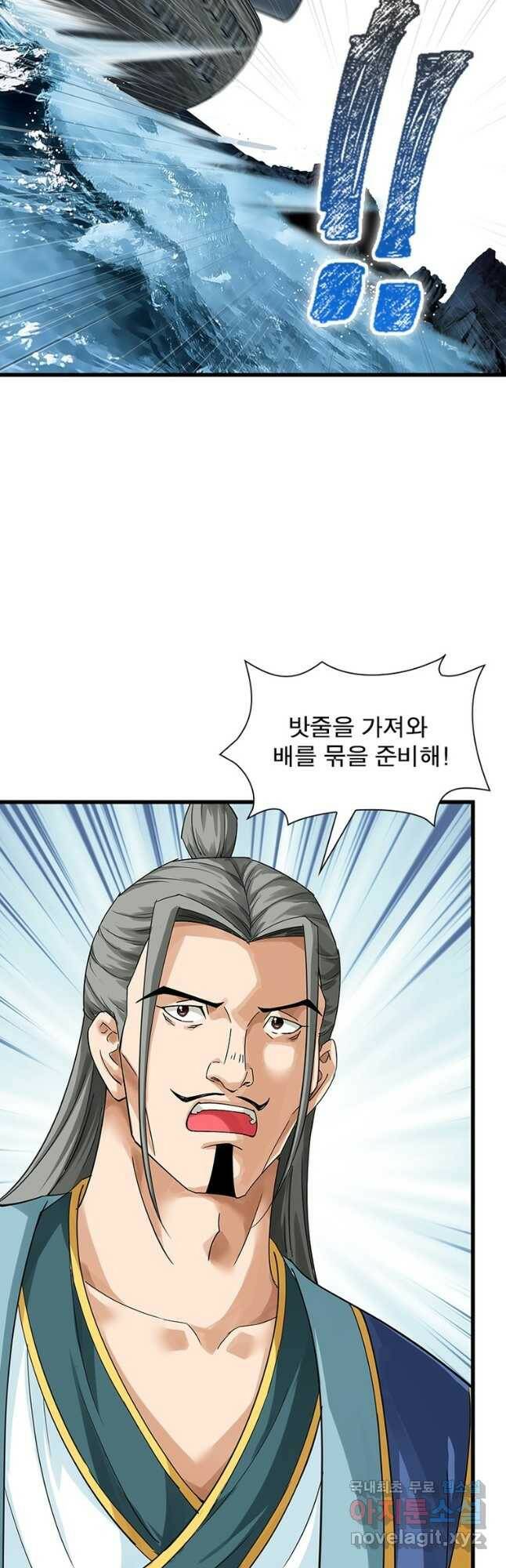 천신회귀 113화 34