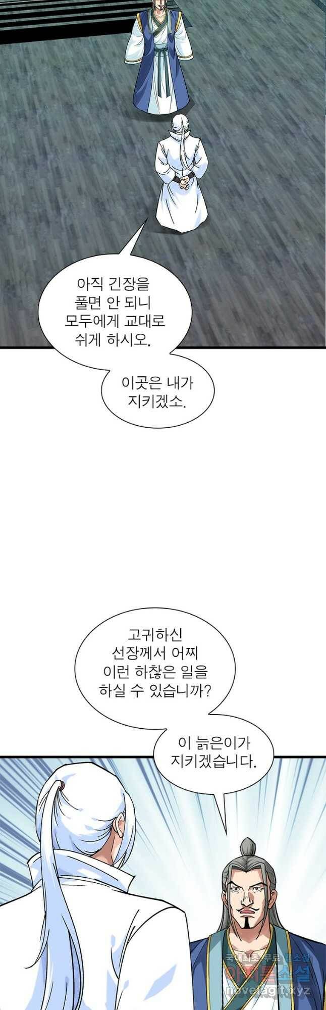 천신회귀 113화 36