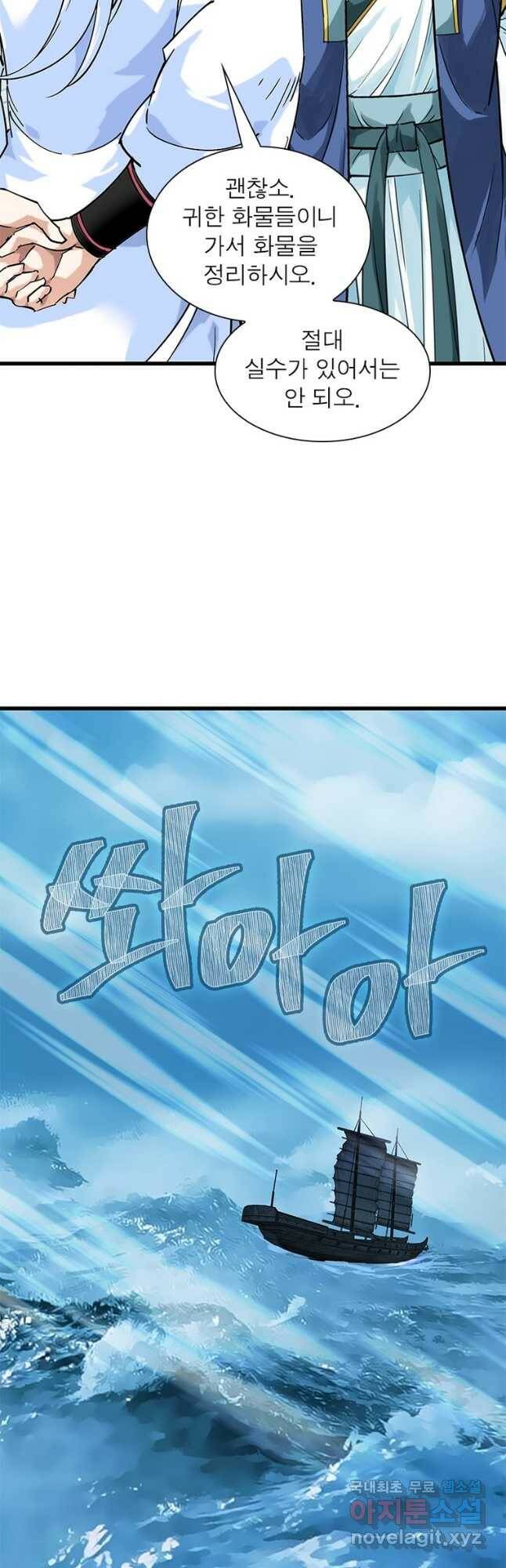 천신회귀 113화 37