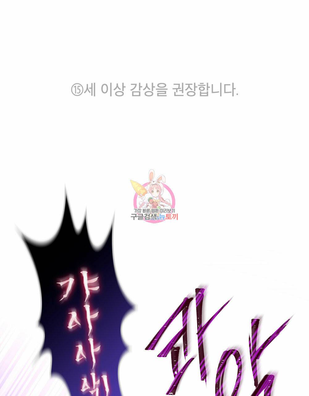 해의 흔적 41화 1