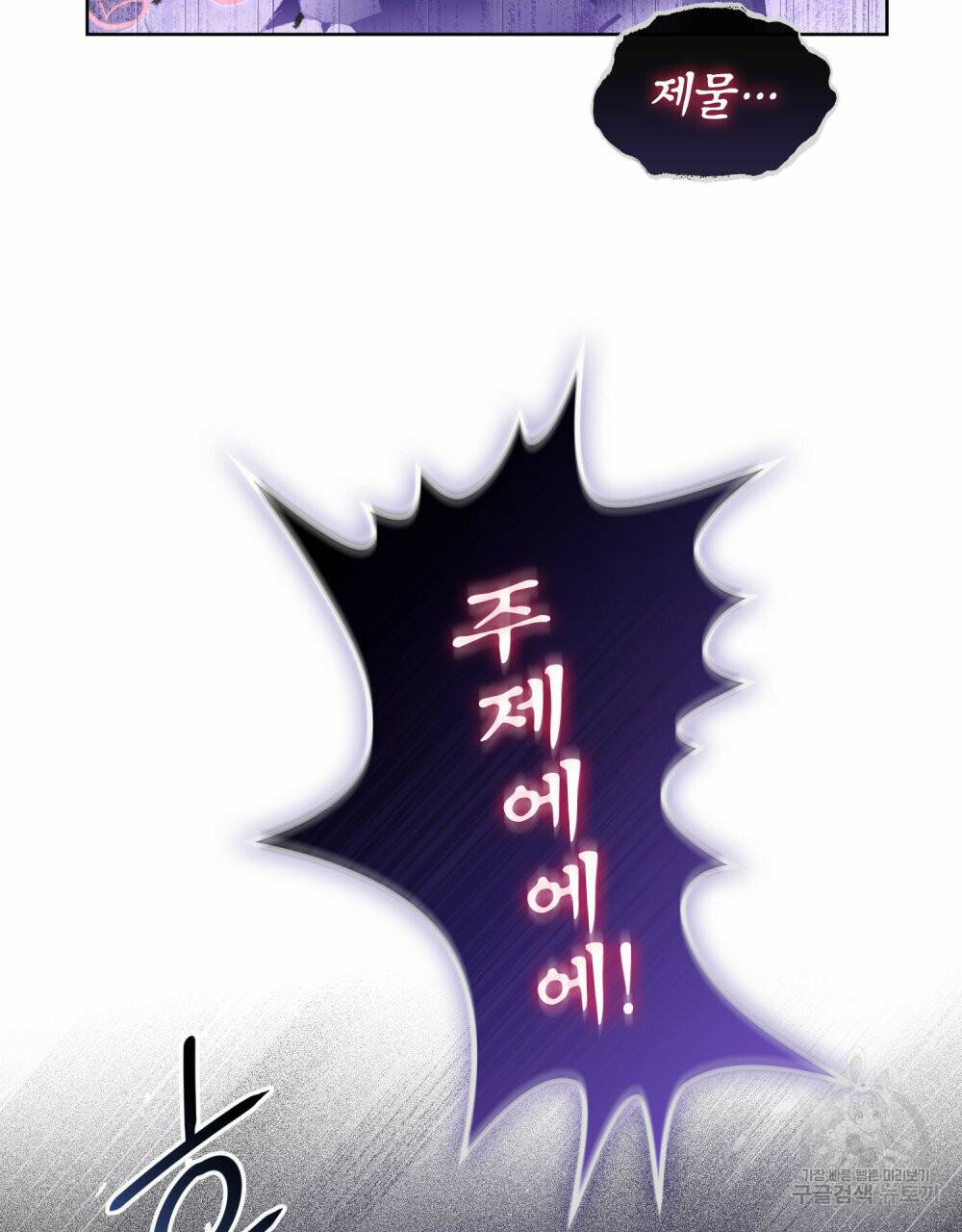해의 흔적 41화 5