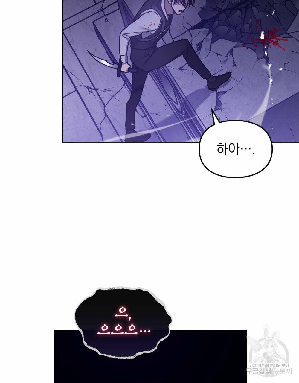 해의 흔적 41화 8