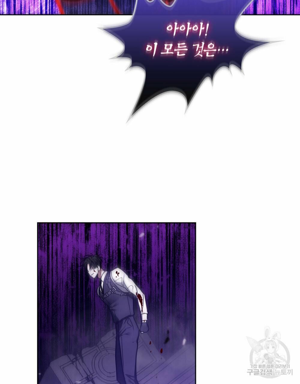 해의 흔적 41화 13