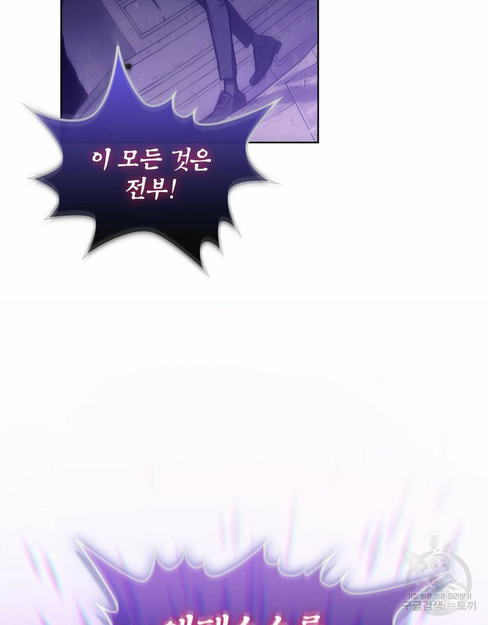 해의 흔적 41화 14
