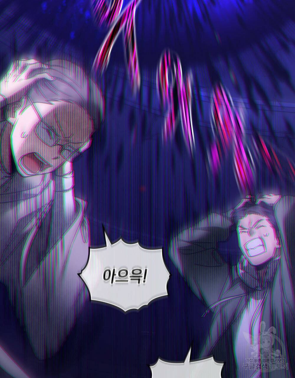 해의 흔적 41화 16