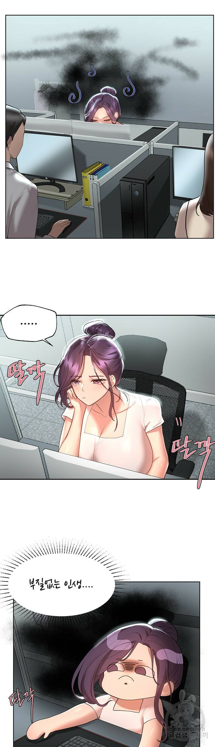 누나의 친구들 44화 2
