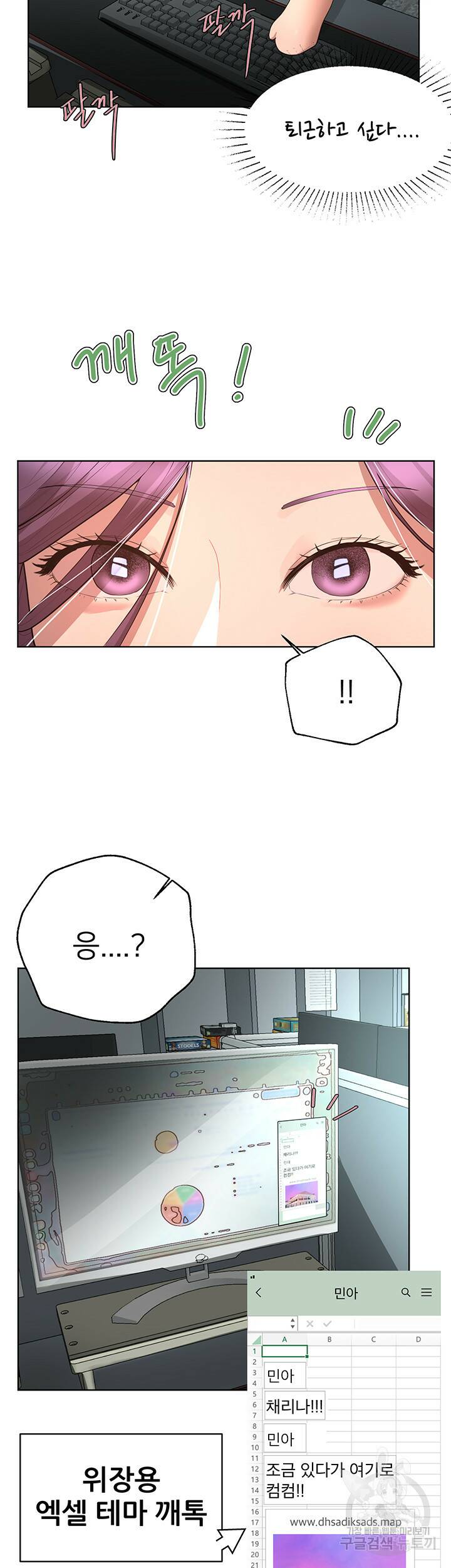 누나의 친구들 44화 3