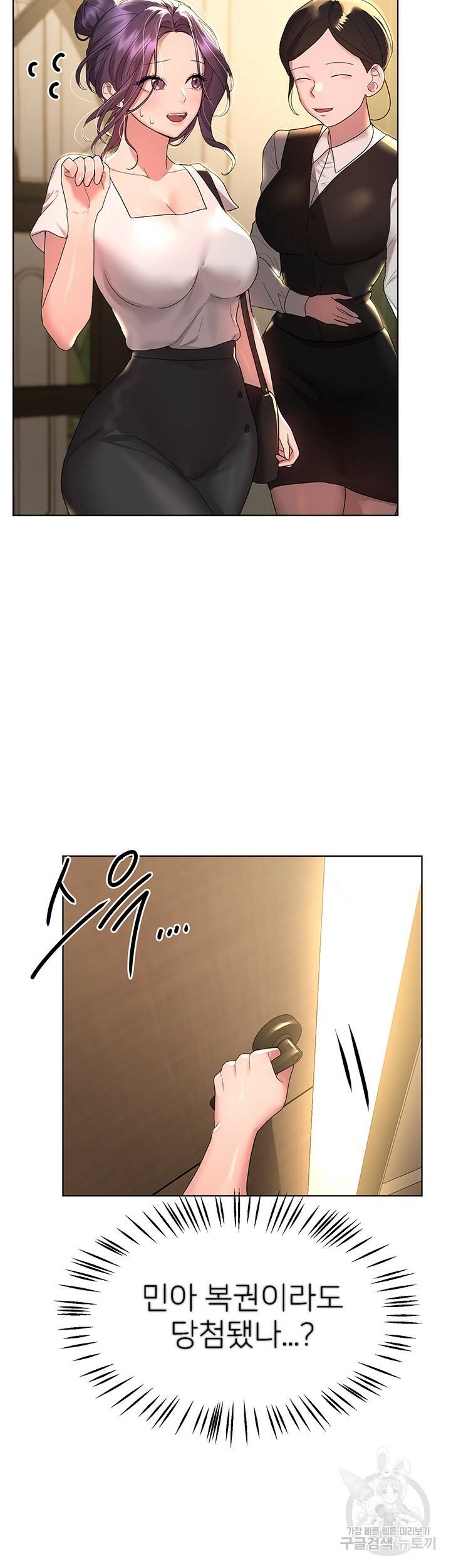 누나의 친구들 44화 7